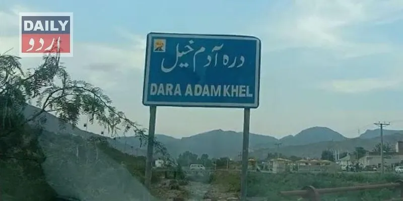 پاکستان