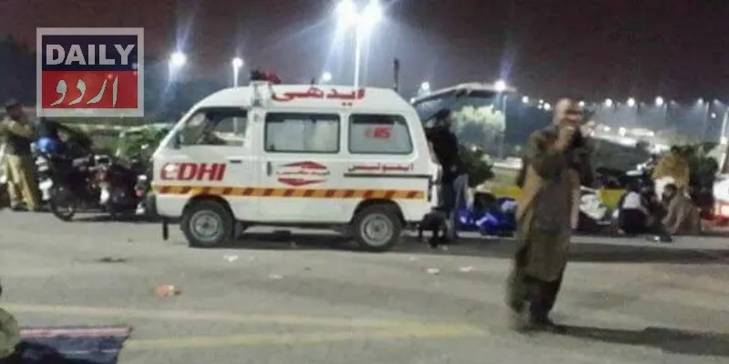 پاکستان