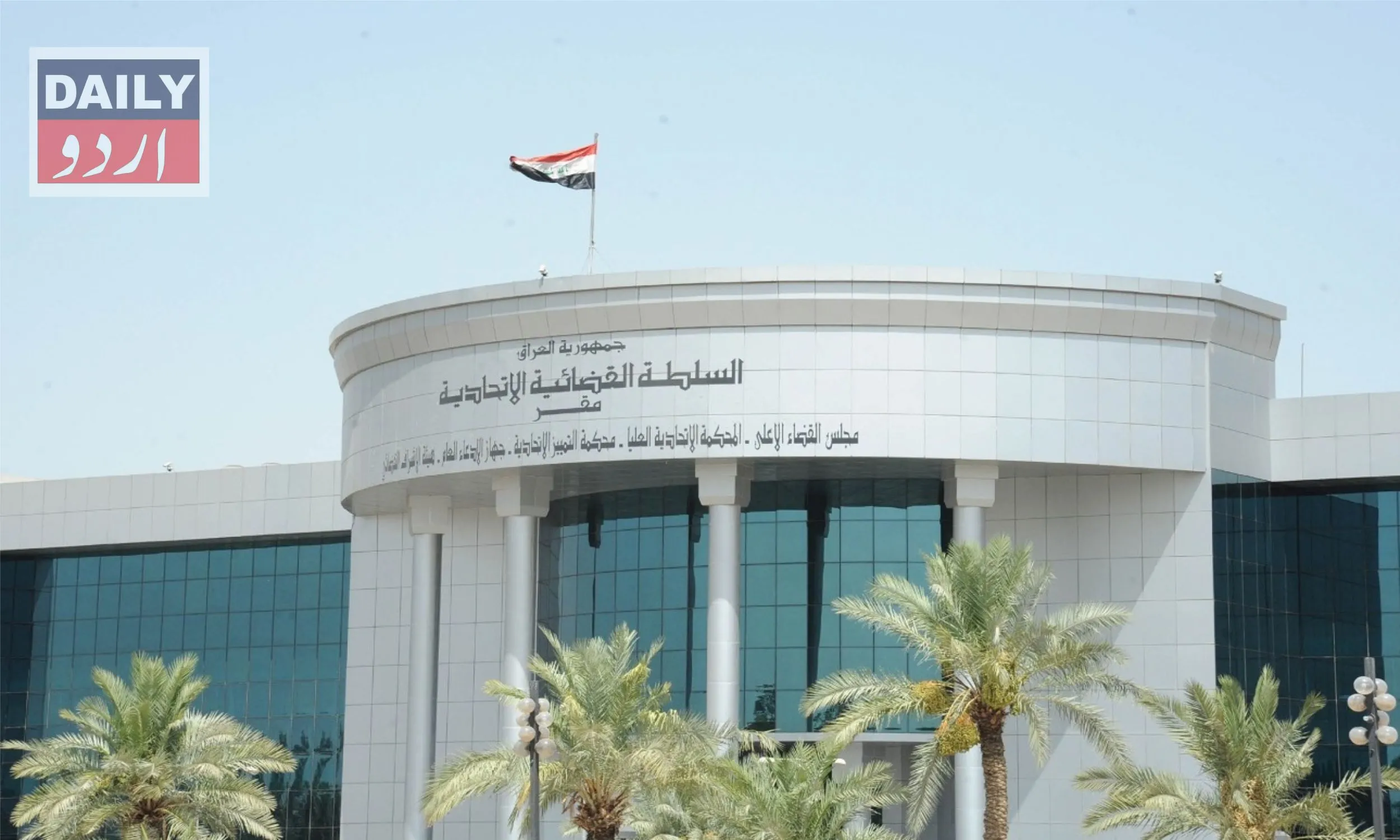 عراق میں داعش سے تعلق کے الزام میں مزید 3 فرانسیسی شہریوں کو عمر قید، ایک ہفتے میں سزا پانے والوں کی تعداد 10 ہوگئی