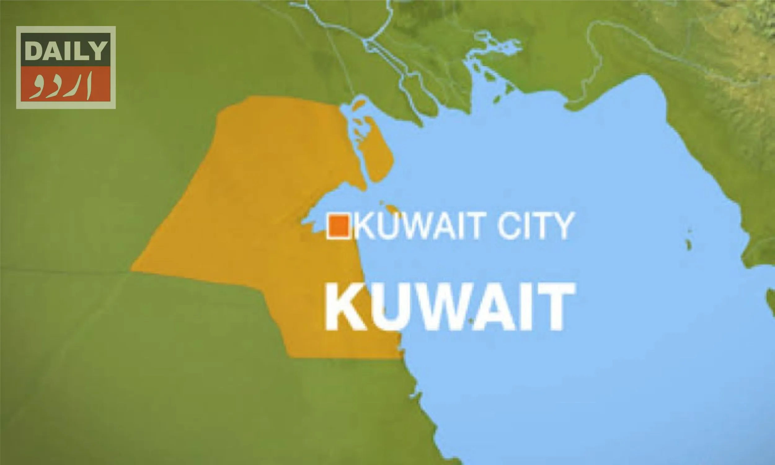کویت میں شیعہ مسجد کو نشانہ بنانے کی سازش ناکام، داعش کے تین ارکان گرفتار