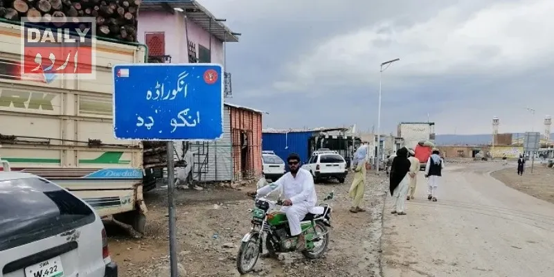 پاکستان