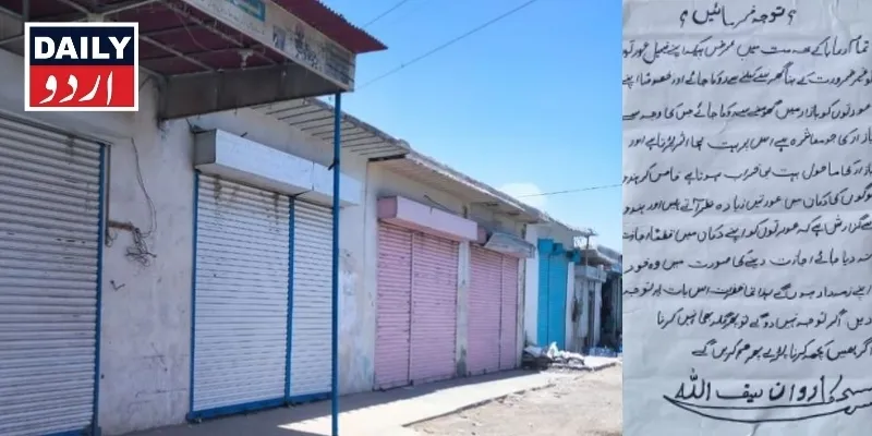 پاکستان