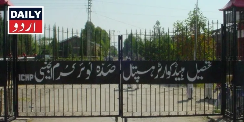 پاکستان