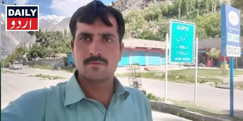 پاکستان