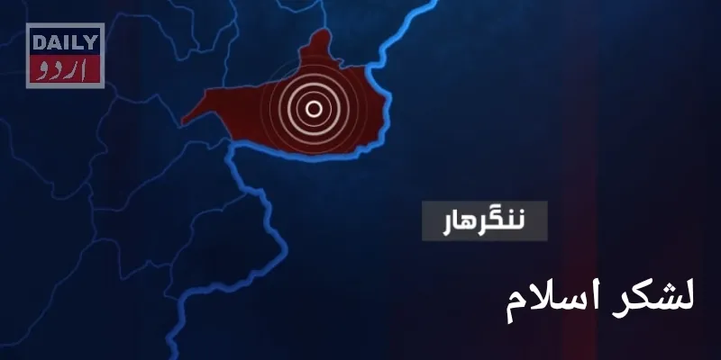 پاکستان
