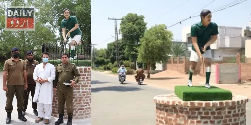 پاکستان