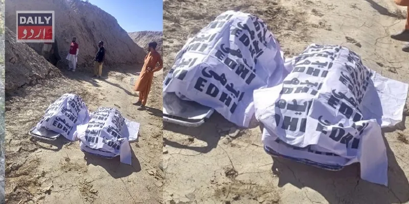 پاکستان