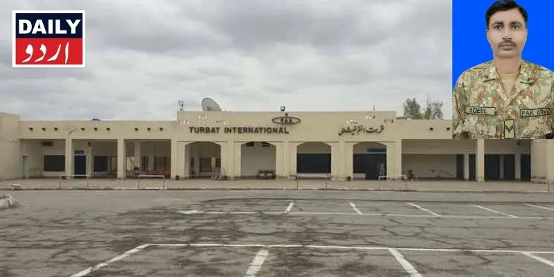 پاکستان