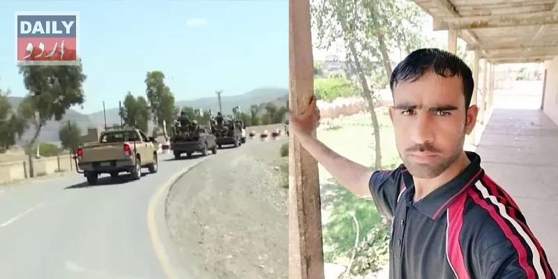 پاکستان