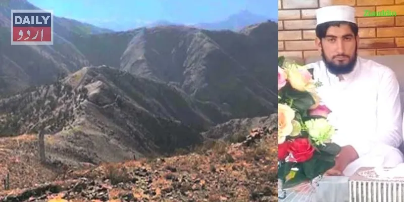 پاکستان