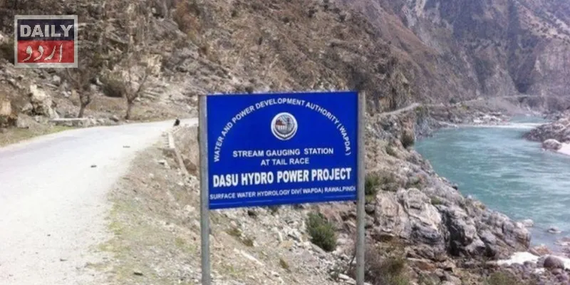 پاکستان