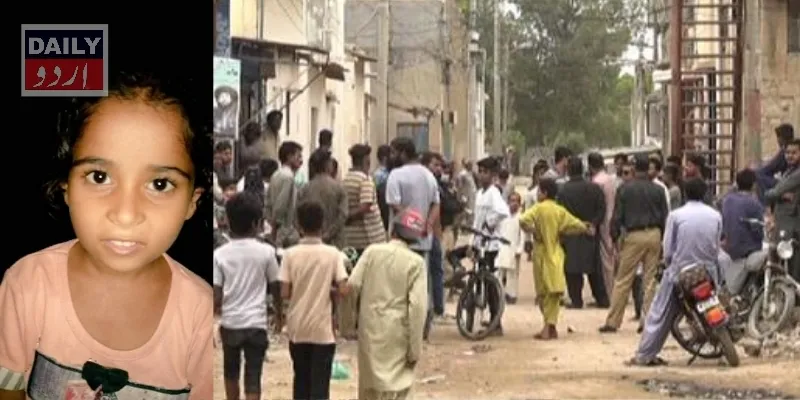 پاکستان