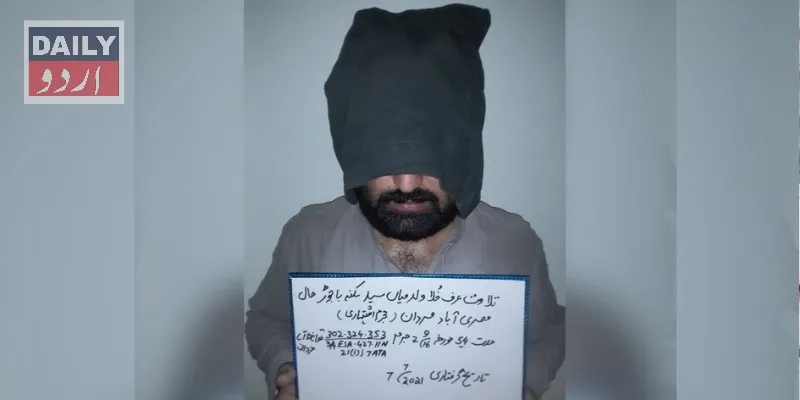 پاکستان