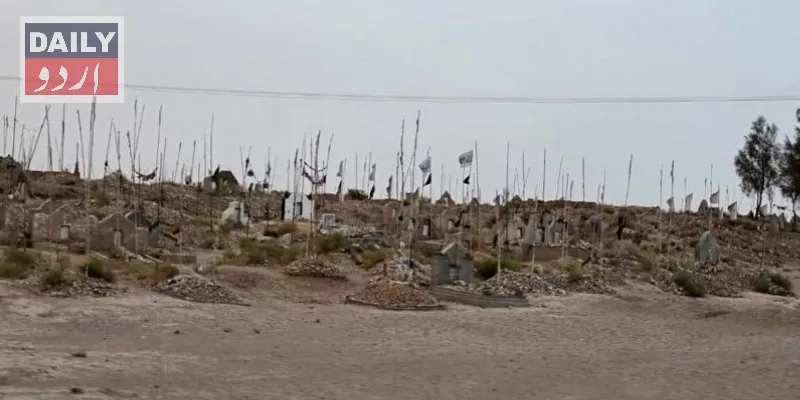 پاکستان