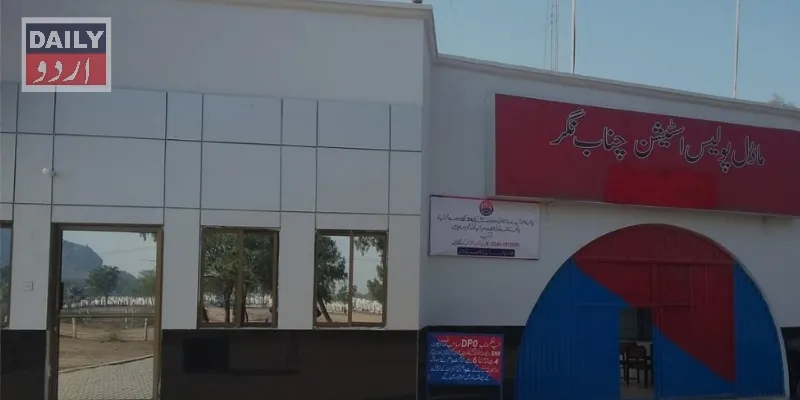 پاکستان