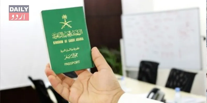 سعودی عرب کا پہلی بار غیر ملکیوں کو شہریت دینے کا اعلان
