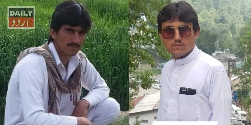 پاکستان