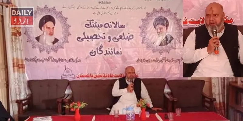 پاکستان