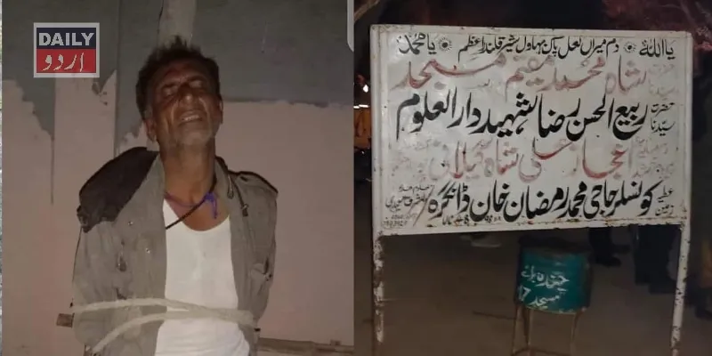 پاکستان