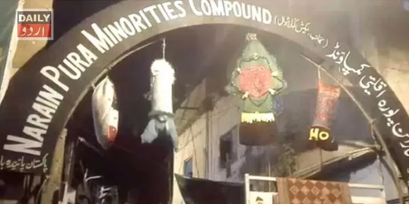 پاکستان