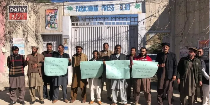 پاکستان