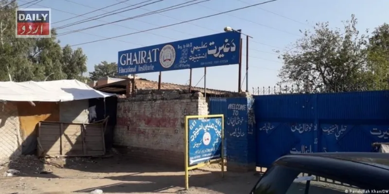 پاکستان