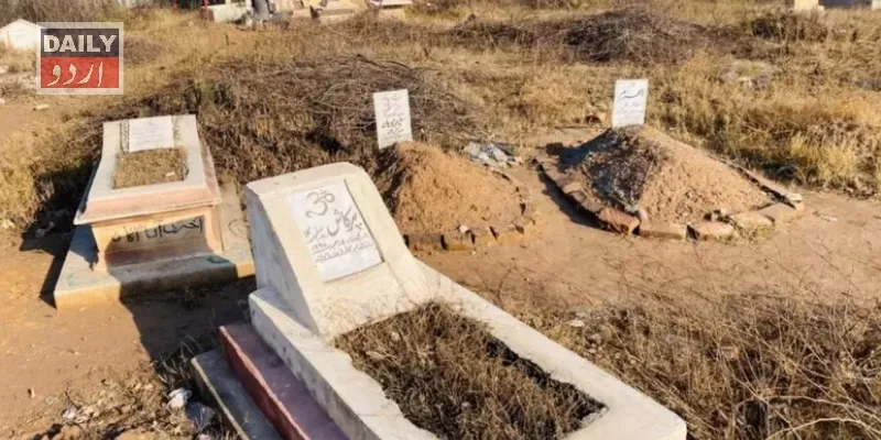 پاکستان