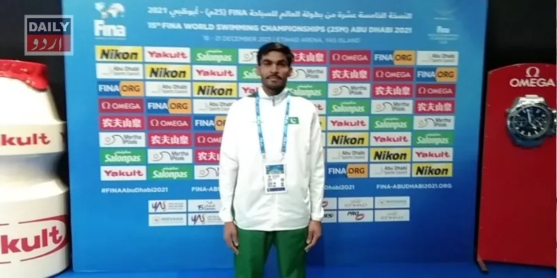 پاکستان