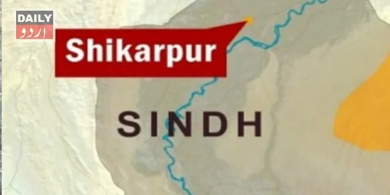 پاکستان