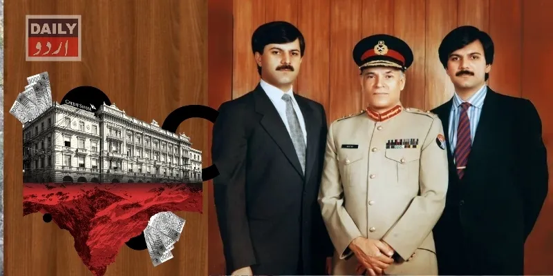 سیاست