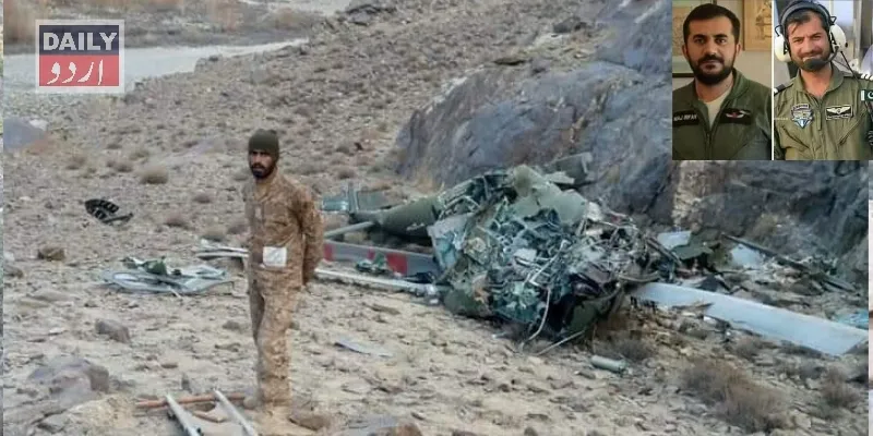 پاکستان