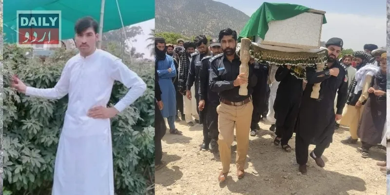 پاکستان
