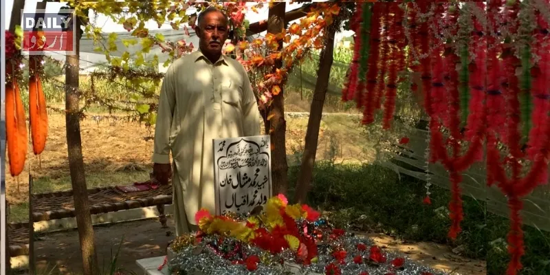 پاکستان