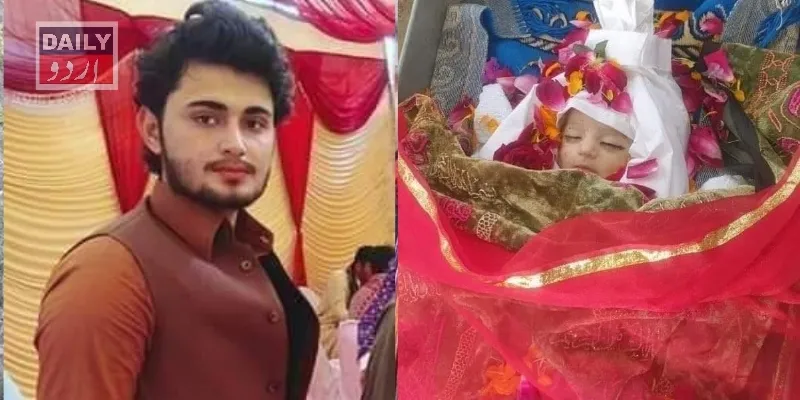 پاکستان