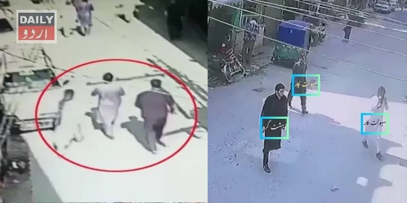پاکستان
