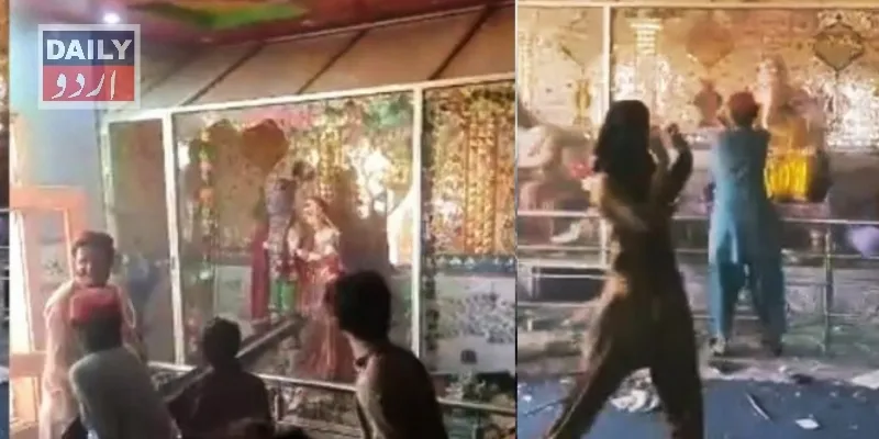 پاکستان