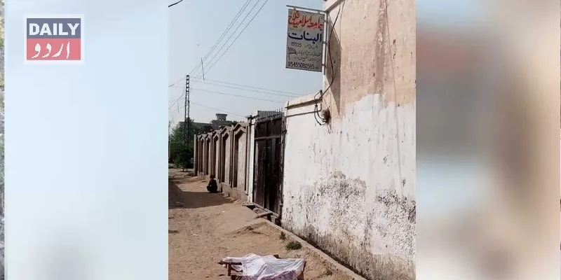 پاکستان