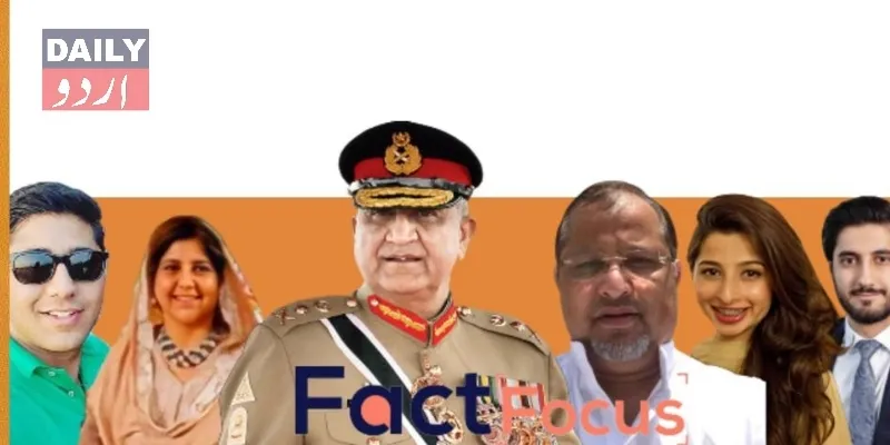 پاکستان