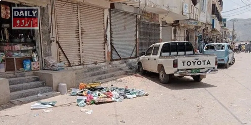 پاکستان