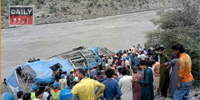 پاکستان
