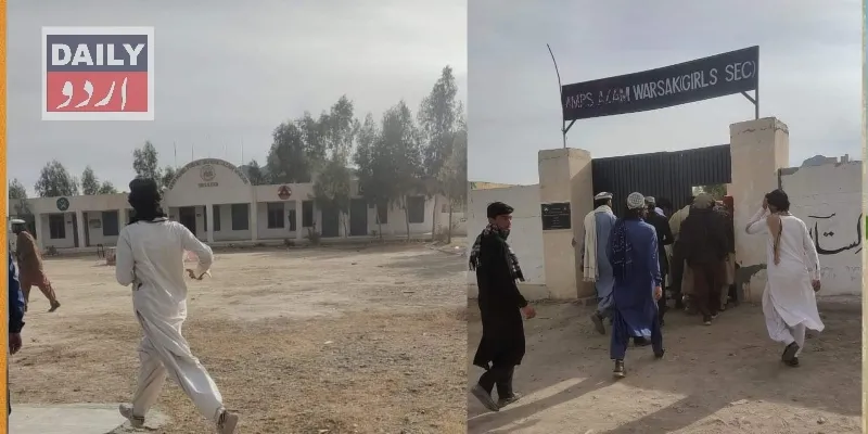 پاکستان