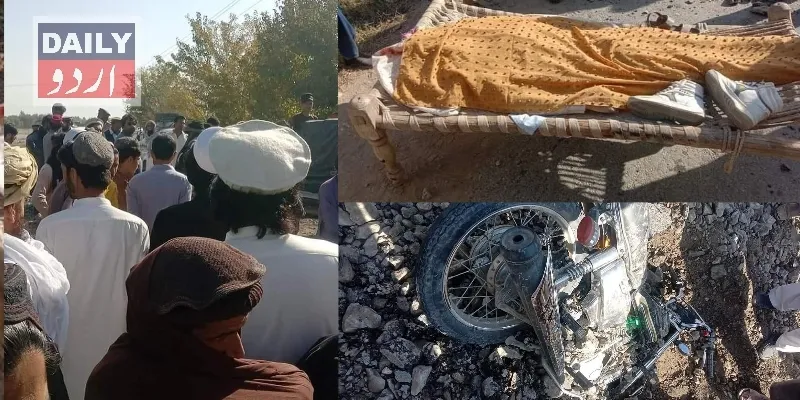 پاکستان