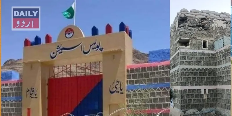 پاکستان