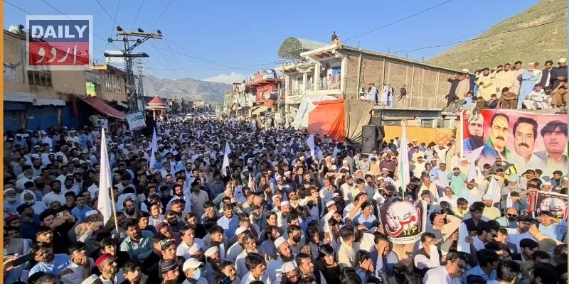 پاکستان
