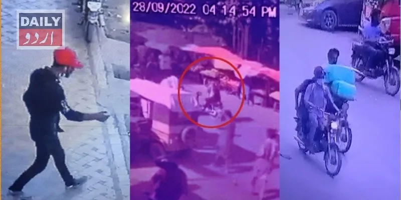 پاکستان