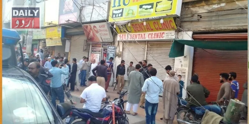 پاکستان