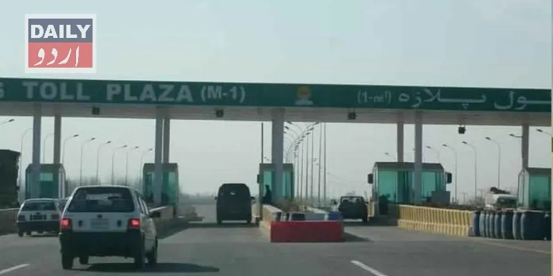 پاکستان