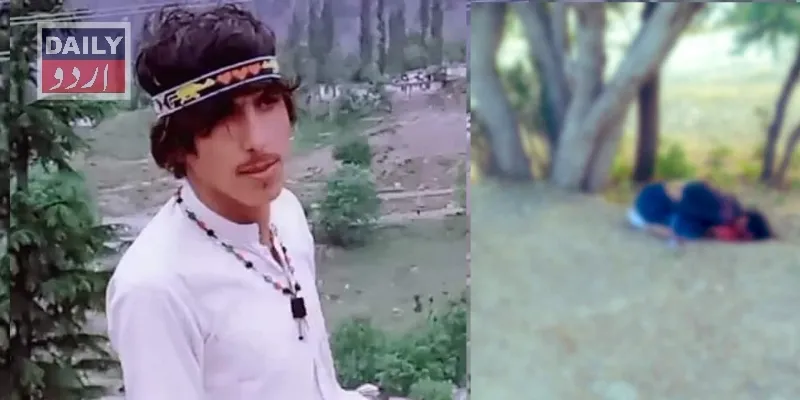 پاکستان