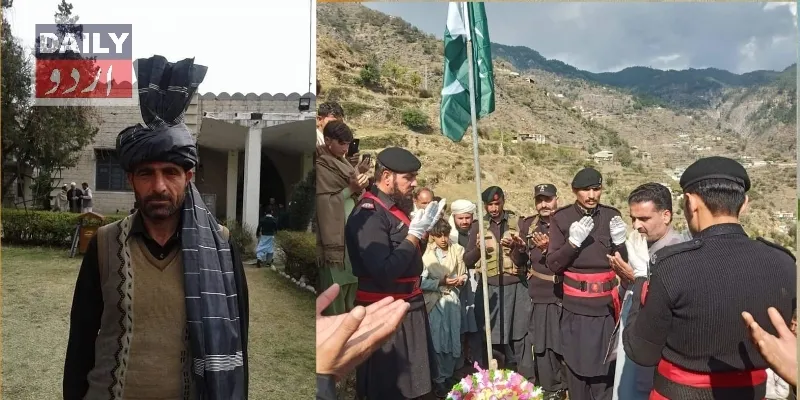 پاکستان