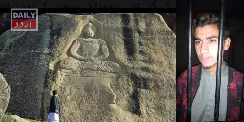 پاکستان